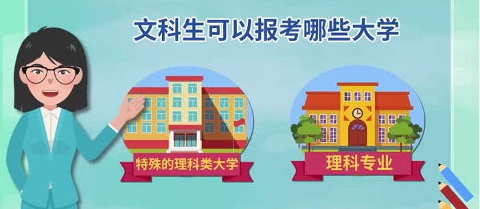 文科生可以报考的专业有哪些？什么专业比较好就业？