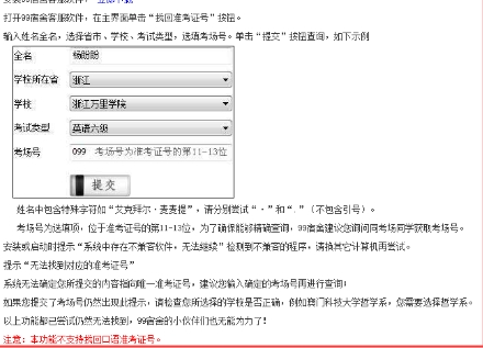 四六级准考证号忘了怎么查询成绩？最简单有效的方法有哪些？