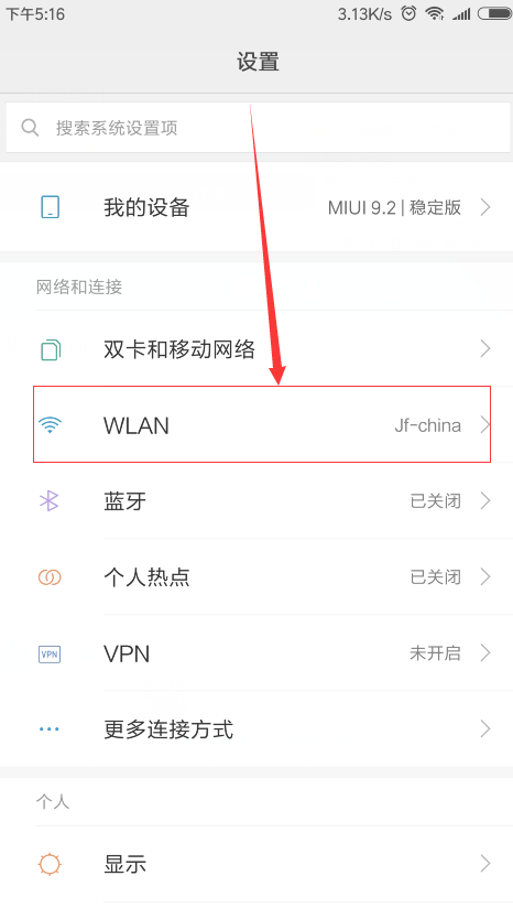 怎么设置路由器?wifi密码忘记了用手机怎么查?