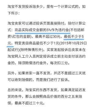 淘宝卖家发错货怎么赔偿违约金?标准是什么?