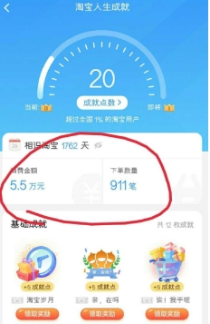 怎么看在淘宝一共花了多少钱?消费账单怎么查?
