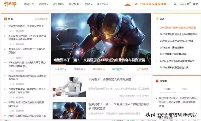 创业必备！12大创业网站你收藏了吗？