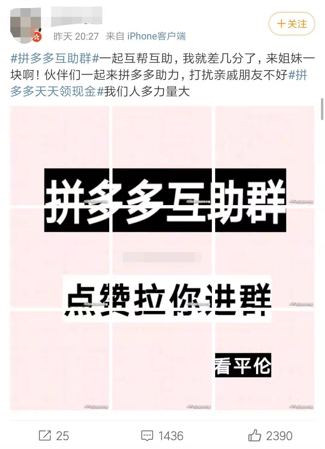 拼多多这么玩才暴利，揭秘背后的引流技巧
