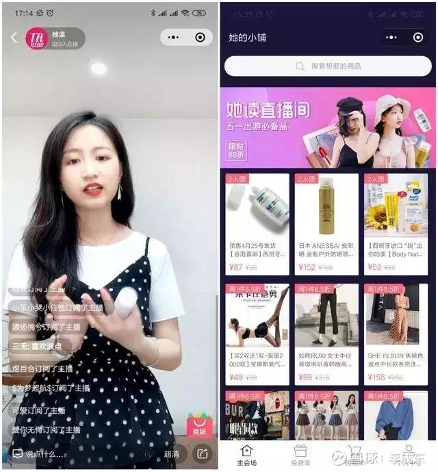 下一个电商风口来了,这次是直播电商