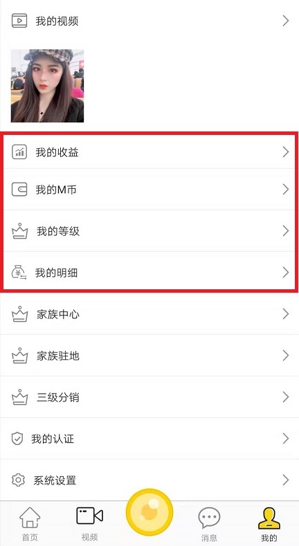 新用户如何使用觅cp直播平台?详细使用步骤讲解