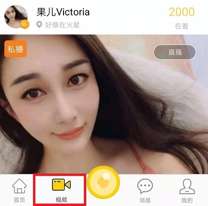 新用户如何使用觅cp直播平台?详细使用步骤讲解