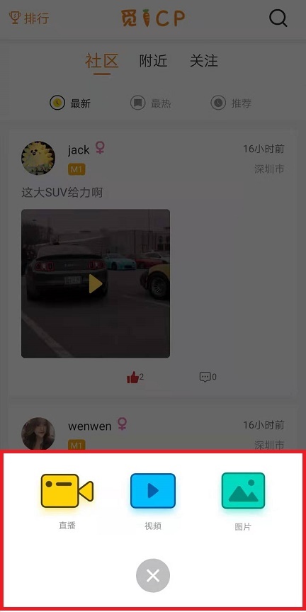 新用户如何使用觅cp直播平台?详细使用步骤讲解