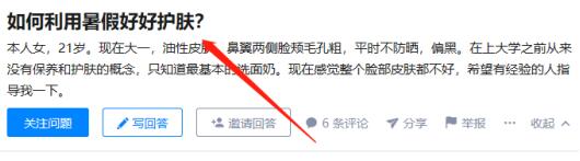 知乎爆款批量创造大法 微商引流 流量 互联网 经验心得 第1张