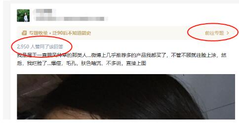 知乎爆款批量创造大法 微商引流 流量 互联网 经验心得 第2张