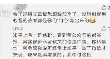 知乎爆款批量创造大法 微商引流 流量 互联网 经验心得 第6张