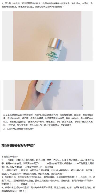 知乎爆款批量创造大法 微商引流 流量 互联网 经验心得 第4张
