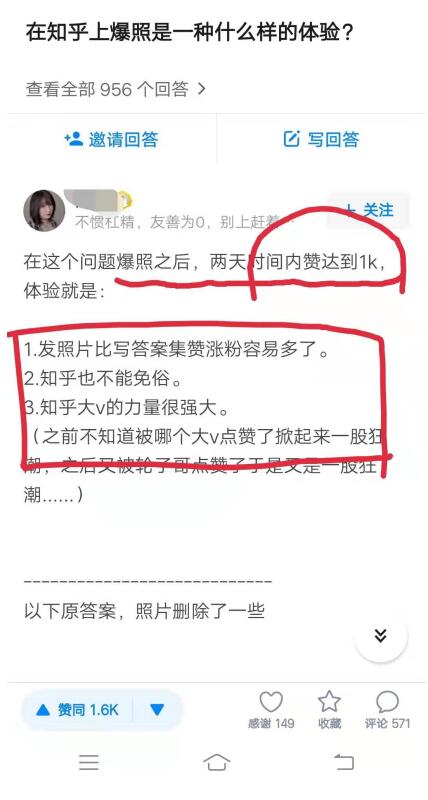 知乎爆款批量创造大法 微商引流 流量 互联网 经验心得 第7张