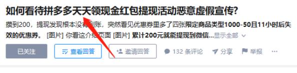 知乎爆款批量创造大法 微商引流 流量 互联网 经验心得 第9张