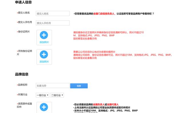 雪见先生:「实操篇」百度霸屏之百度地图创建