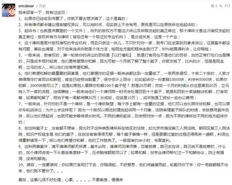 美女图片侵权索赔是受互联网法院保护的暴利灰产 互联网 经验心得 第2张