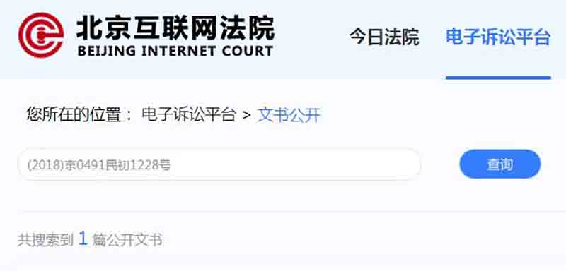美女图片侵权索赔是受互联网法院保护的暴利灰产 互联网 经验心得 第3张
