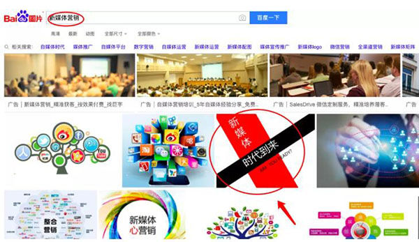 百度图片搜索怎么优化、收录、排名和免费引流?