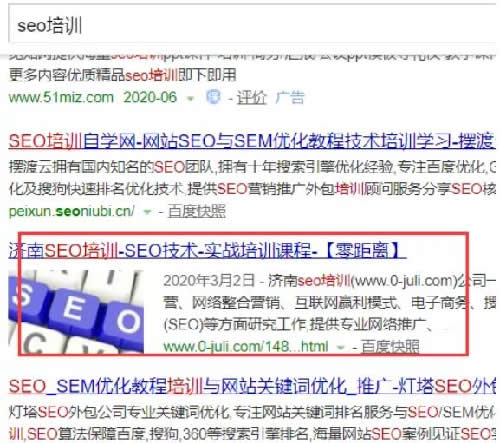 3个传统行业优化seo干货分享 网站优化 seo推广 第3张
