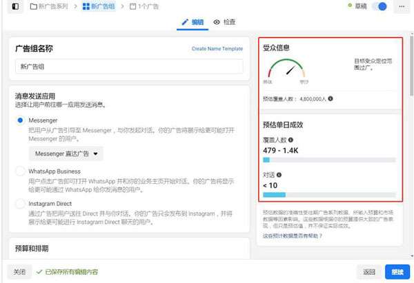 零基础如何在facebook上成为一个合格的cod跨境电商