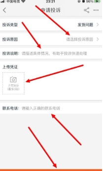 天猫投诉平台在哪?什么方法最有效?