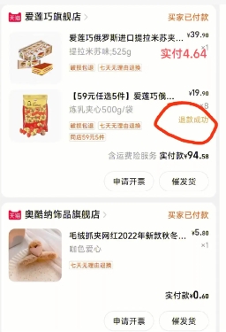 天猫首单礼金退款后还有吗？重拍怎么恢复？