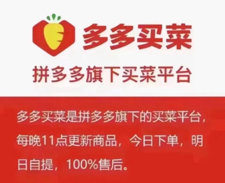 多多买菜怎么投诉平台？菜质量有问题找谁处理？