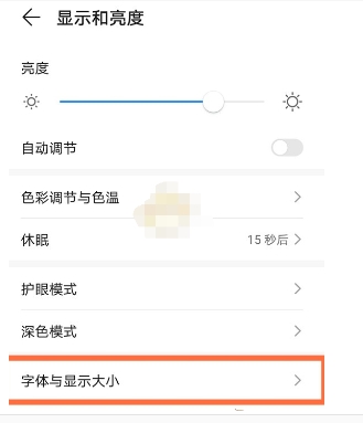 淘宝字体大小怎样设置?怎么调整?