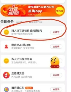 淘宝怎么变成受邀用户?如何邀请新人获得奖励?