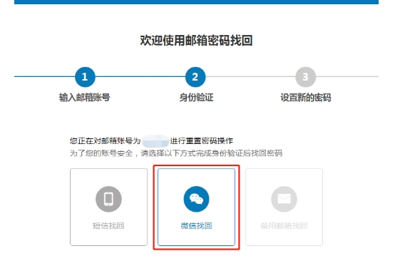 京东账号忘记了怎么找回密码？有哪些步骤？
