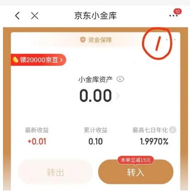 京东小金库会损失本金吗?风险大不大?