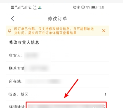 京东物流可以中途改地址吗？怎么改?