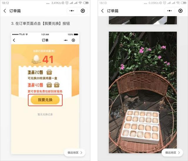 腾讯“忽略”的社交蓝海，被这些灰色app盯上了