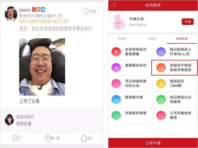 腾讯“忽略”的社交蓝海，被这些灰色app盯上了
