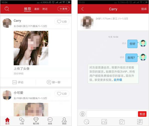 腾讯“忽略”的社交蓝海，被这些灰色app盯上了