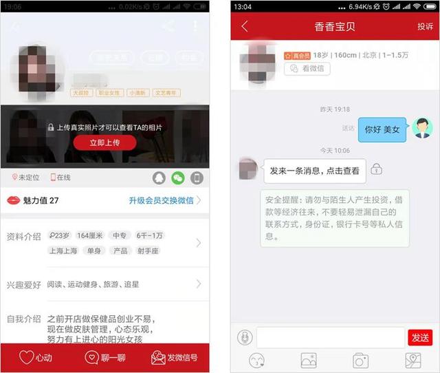 腾讯“忽略”的社交蓝海，被这些灰色app盯上了