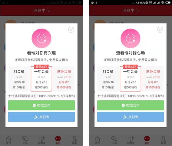 腾讯“忽略”的社交蓝海，被这些灰色app盯上了