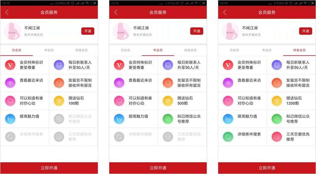 腾讯“忽略”的社交蓝海，被这些灰色app盯上了