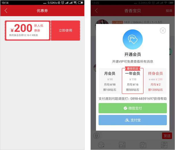 腾讯“忽略”的社交蓝海，被这些灰色app盯上了