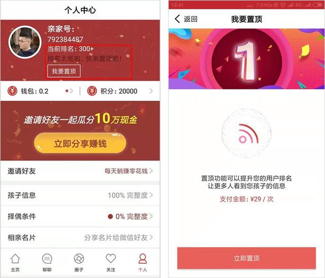 腾讯“忽略”的社交蓝海，被这些灰色app盯上了