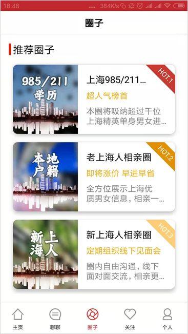 腾讯“忽略”的社交蓝海，被这些灰色app盯上了