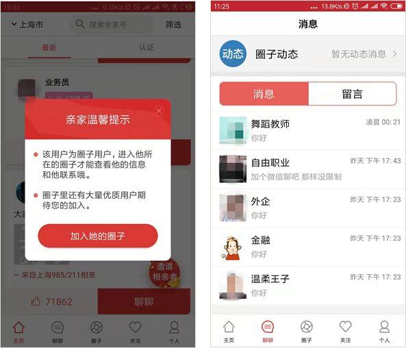 腾讯“忽略”的社交蓝海，被这些灰色app盯上了