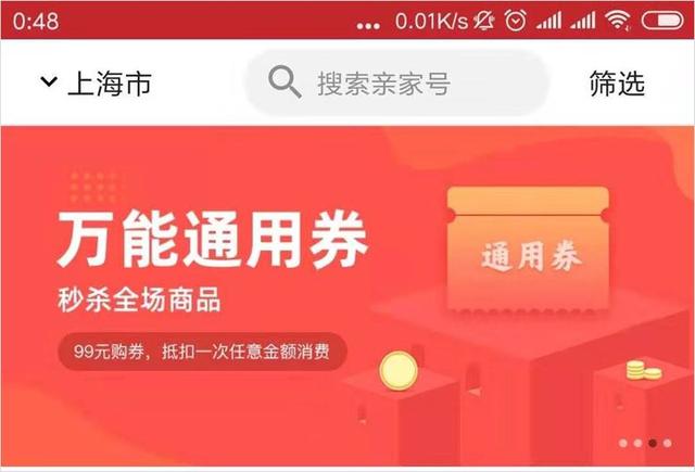 腾讯“忽略”的社交蓝海，被这些灰色app盯上了