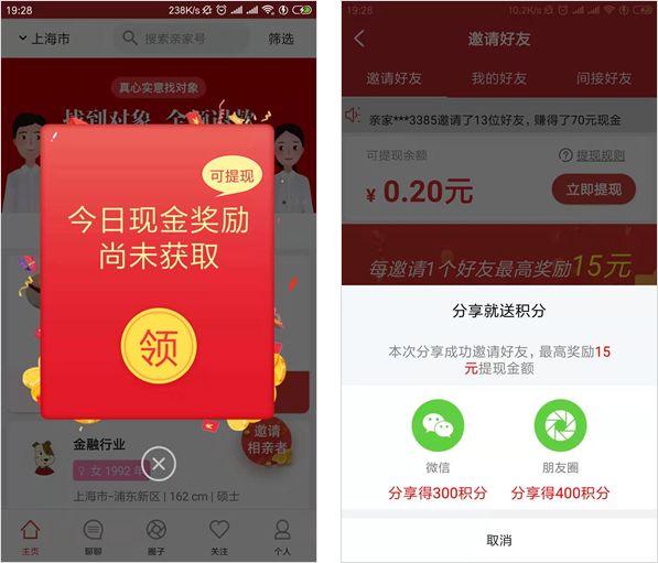 腾讯“忽略”的社交蓝海，被这些灰色app盯上了