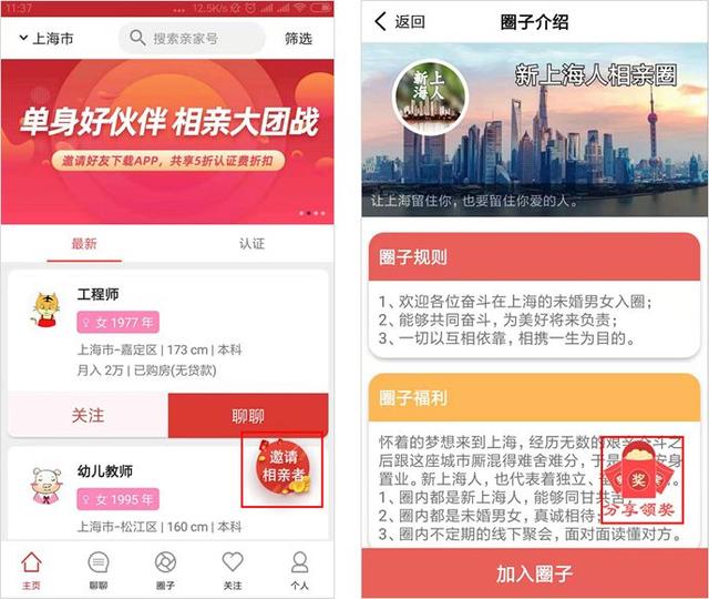 腾讯“忽略”的社交蓝海，被这些灰色app盯上了
