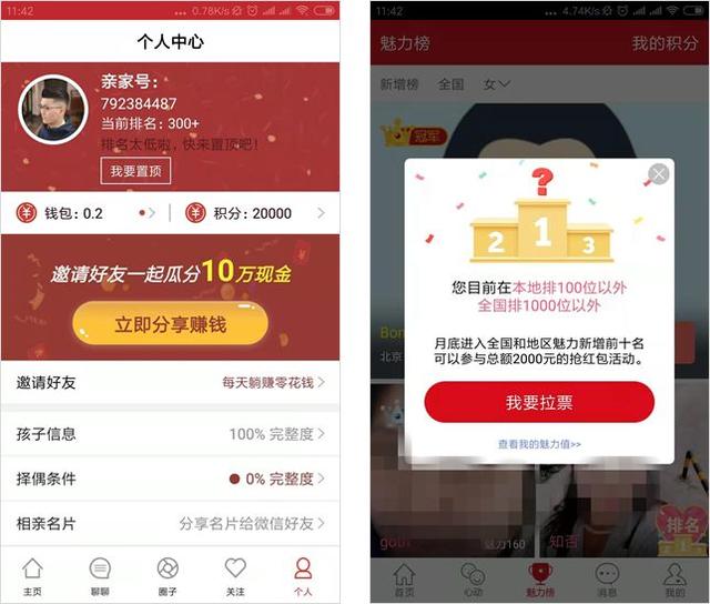腾讯“忽略”的社交蓝海，被这些灰色app盯上了