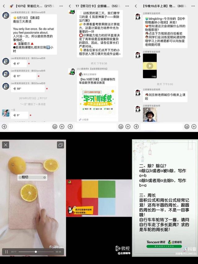 卧底100个微信群后,我总结了微信社群卖课的8个套路