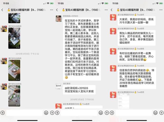 卧底100个微信群后,我总结了微信社群卖课的8个套路