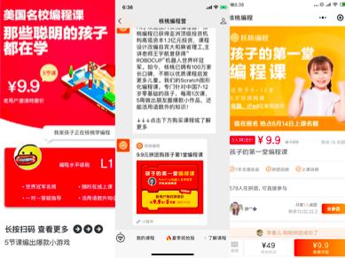 在线教育案例拆解：核桃编程如何做到体验课50%转化率？
