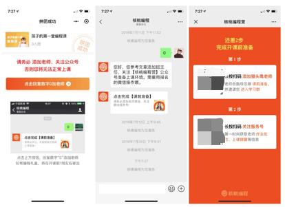 在线教育案例拆解:核桃编程如何做到体验课50%转化率?