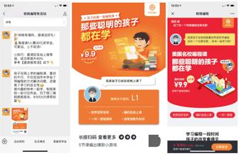 在线教育案例拆解:核桃编程如何做到体验课50%转化率?